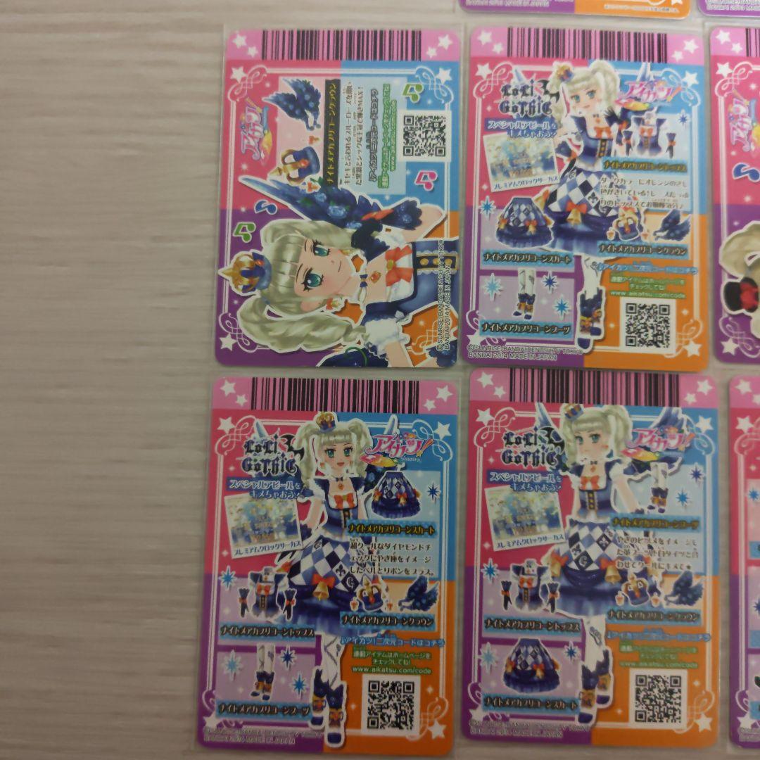 アイカツ ロリゴシック まとめ売り