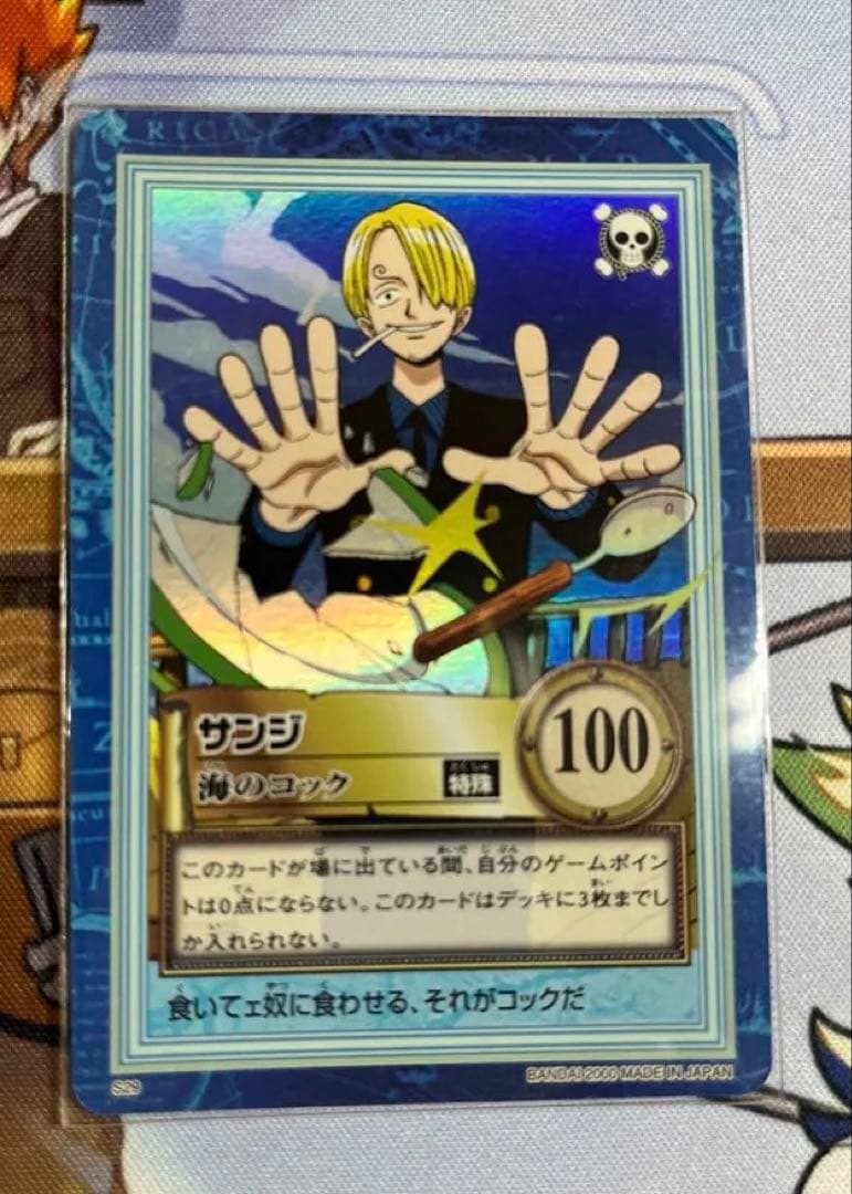 ワンピース カードゲーム カードダス　ハイパーバトル　サンジ　海のコック S29