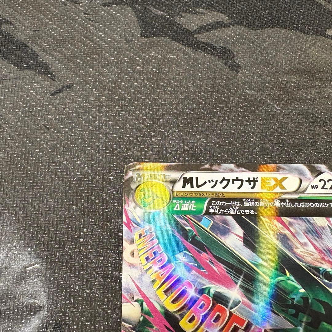 MレックウザEX PROMO XYシリーズプロモーションカード PROMO