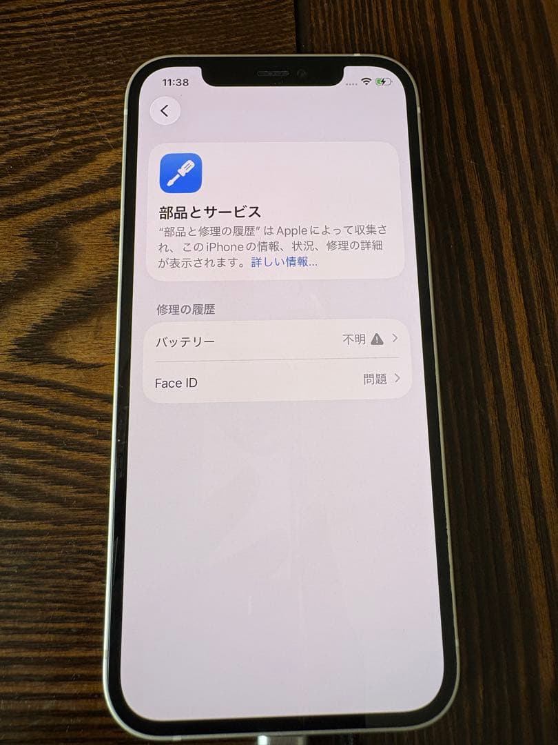 iPhone 12 白 本体 64GB