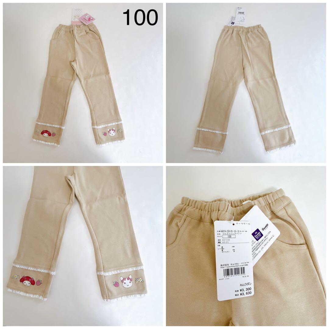 も*す様 【クーラクール】キティෆ‪マイメロコラボ詰め合わせセット100cm