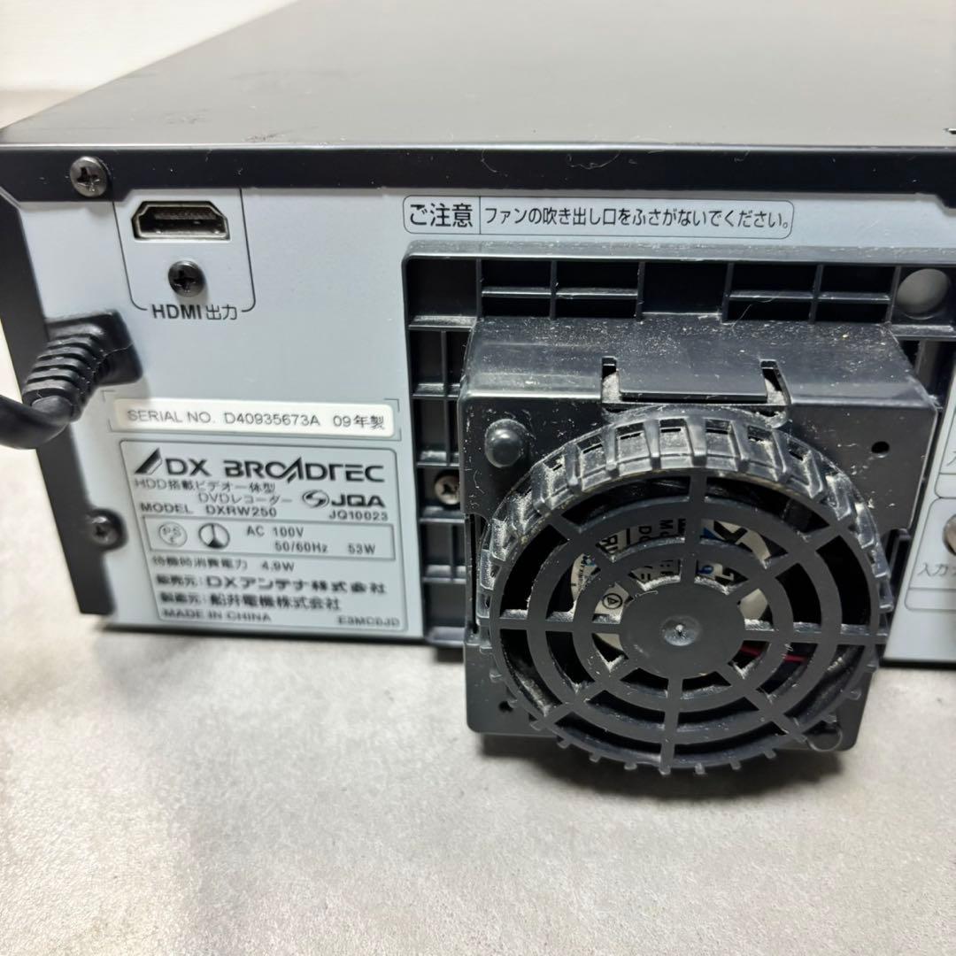 DXアンテナ HDD搭載ビデオ一体型 DVDレコーダー DXRW250