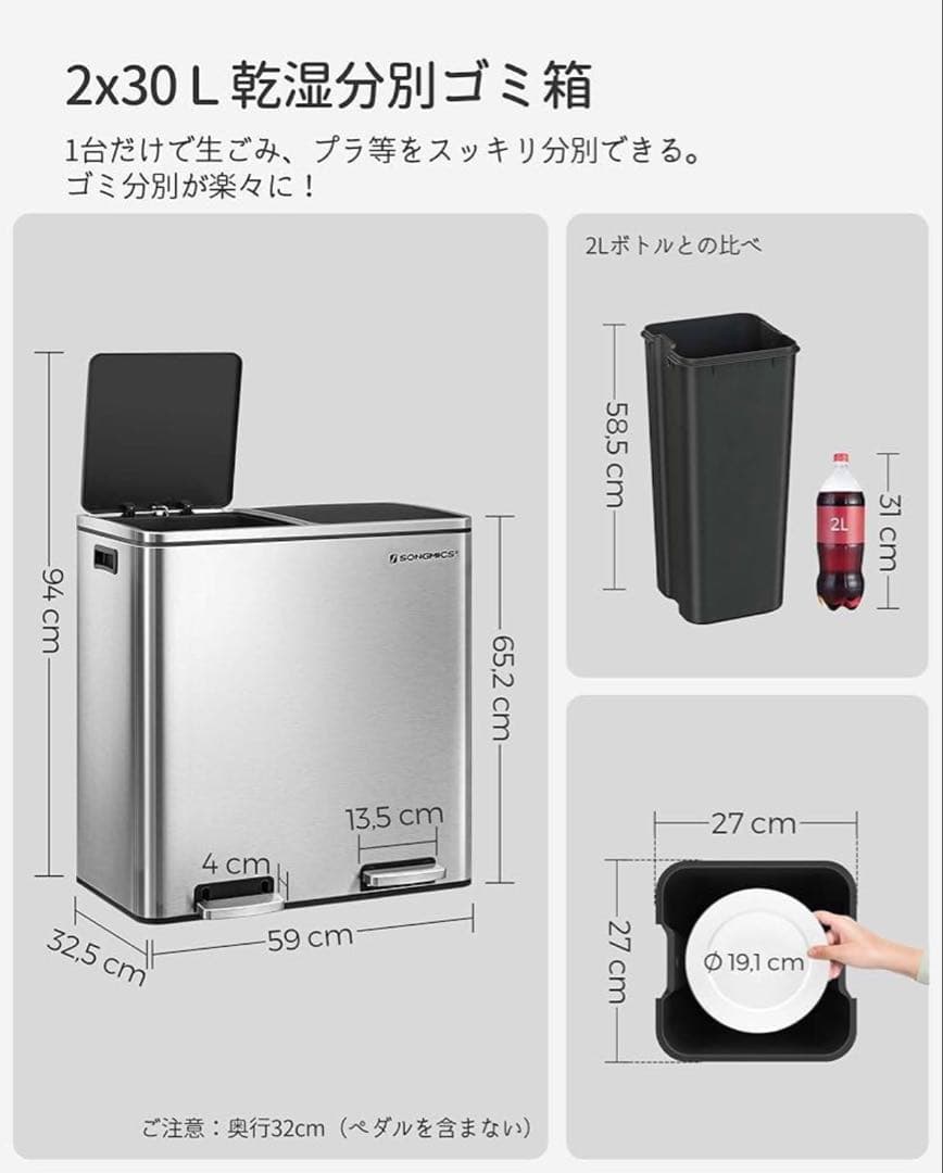 SONGMICS ゴミ箱 ダストボックス 2x30L LTB60NL
