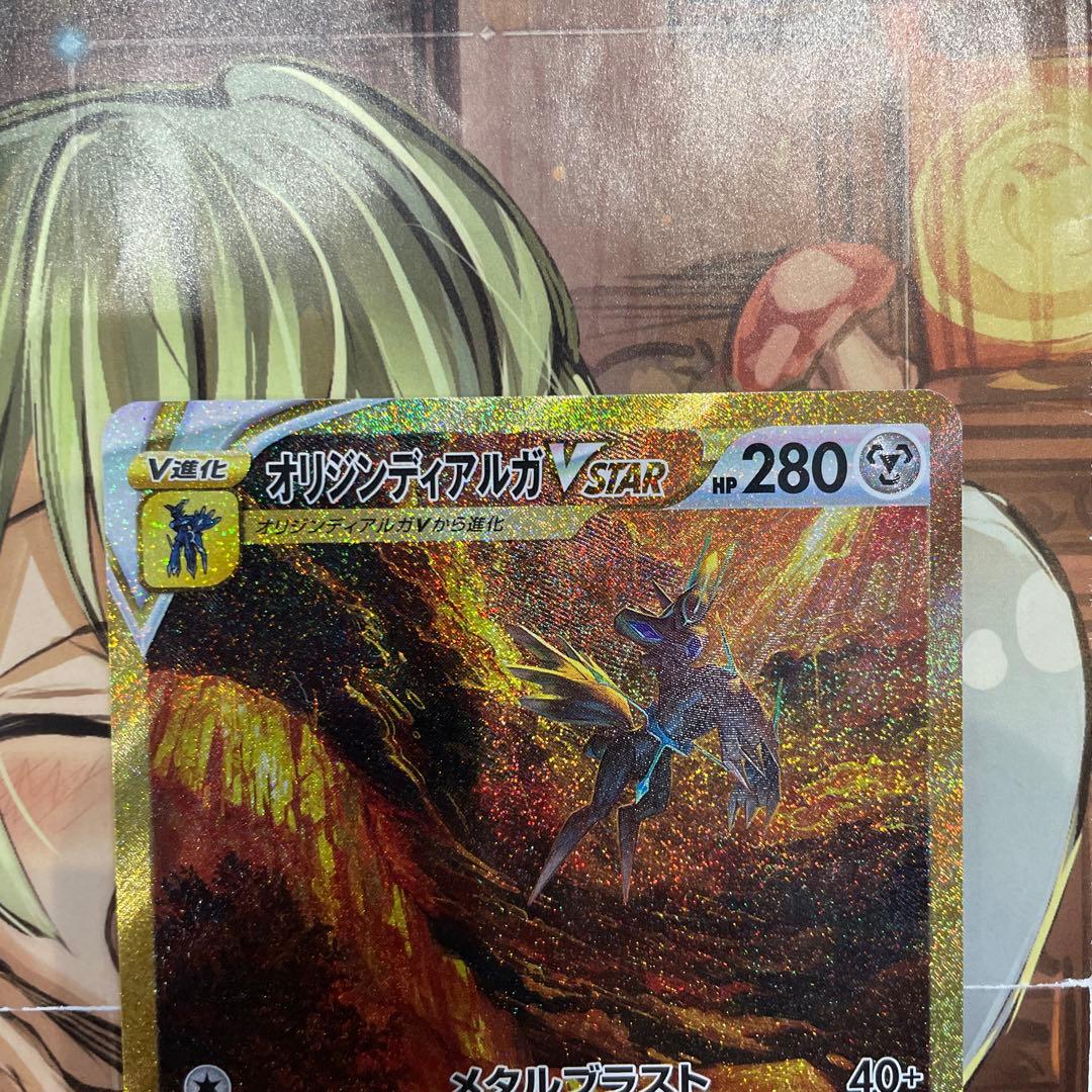 【極美品】オリジンディアルガ、オリジンパルキア　VSTAR UR 2枚セット