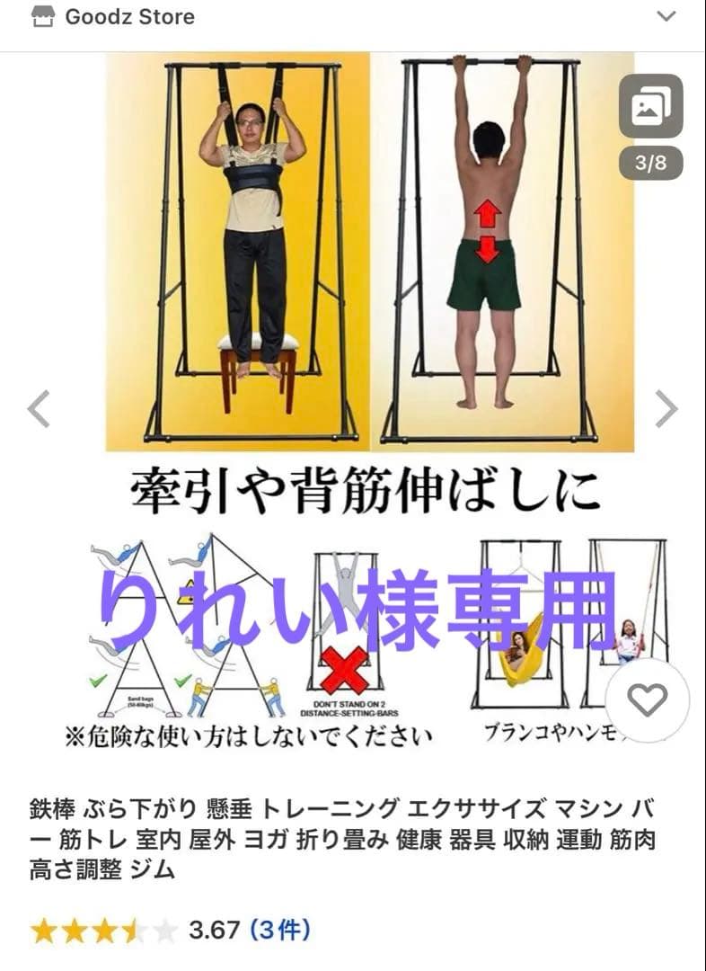 【りれい】鉄棒 ぶら下がり懸垂 エクササイズ マシン バー 筋トレ 室内外