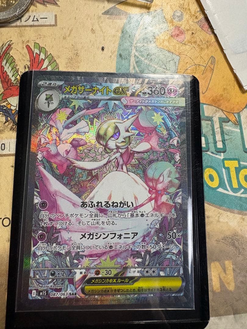 メガサーナイトex Sara