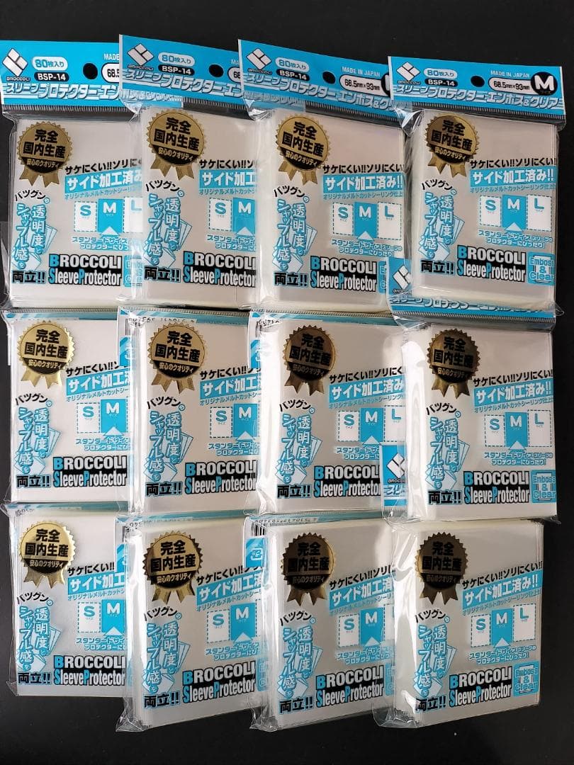 【１２個セット】『エンボス&クリア M 』ブロッコリー スリーブ　ポケモン