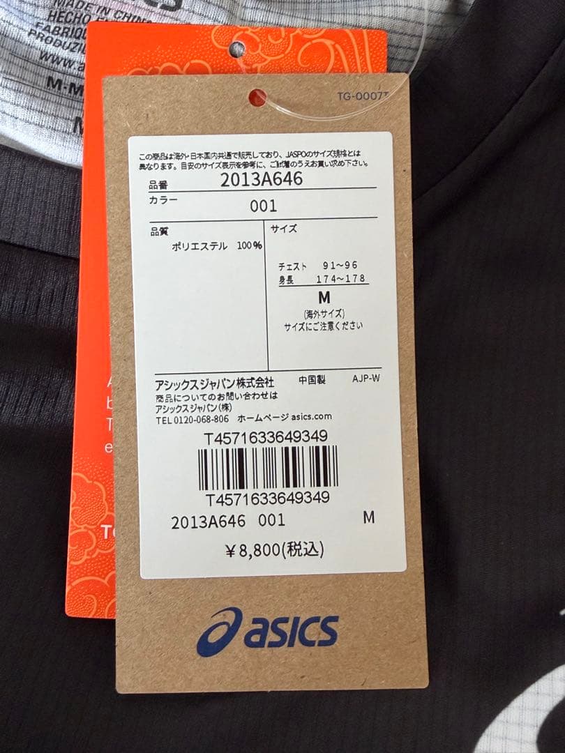 東京マラソングッズ　ランナー限定　シグネチャーTシャツ2026