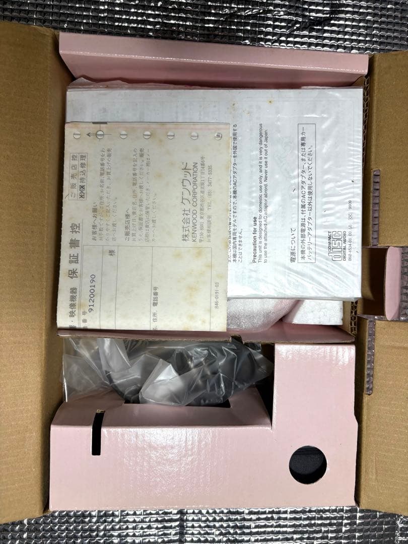 【希少】ケンウッド ポータブルCDプレーヤー DPC-KT102 ハローキティ