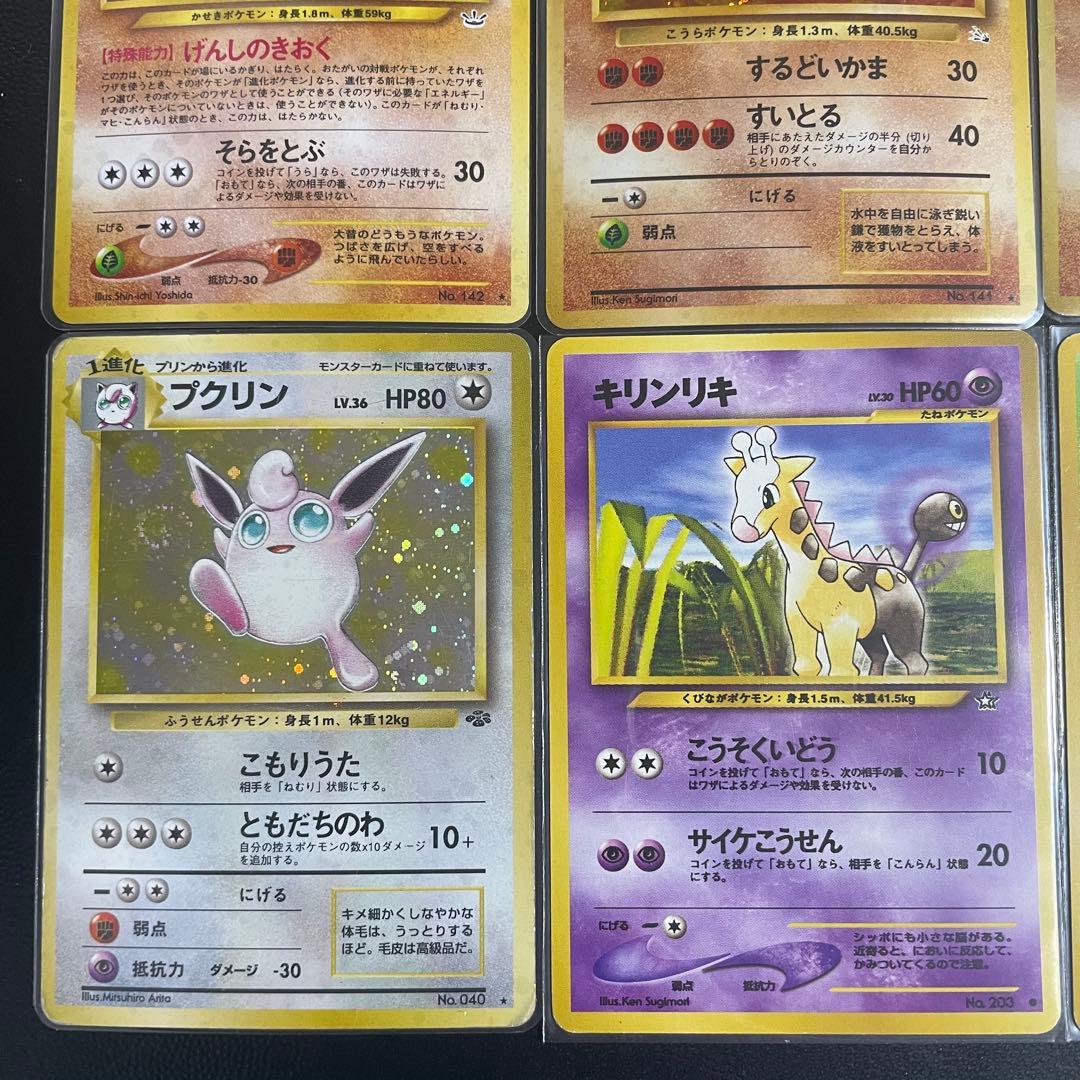 旧裏 ポケモンカードゲーム まとめ売り
