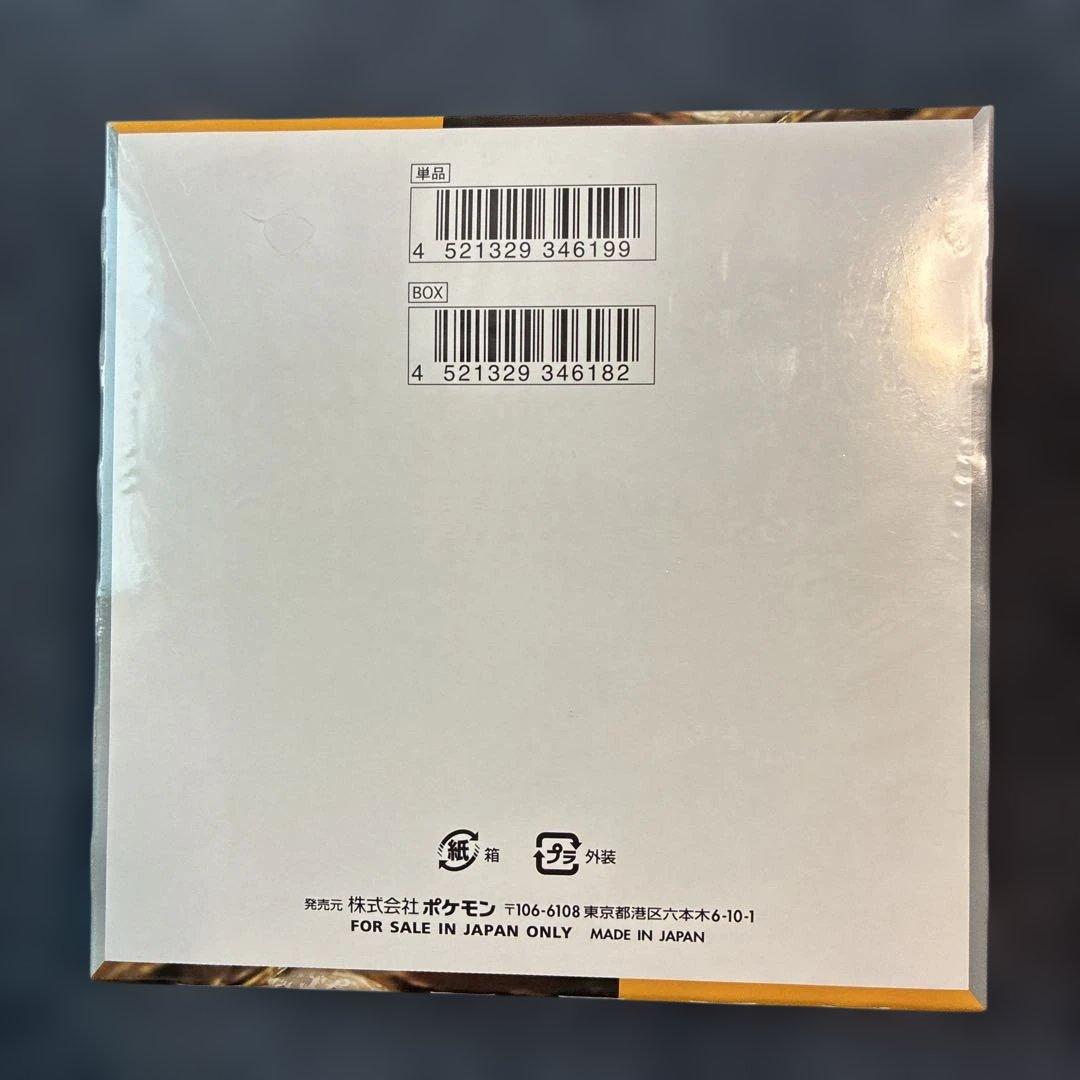 プ*屋様 ポケモンカードゲーム クレイバースト　シュリンク付　1箱