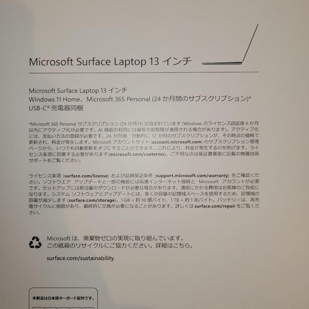 Microsoft Surface Laptop13インチ2095開封未使用品
