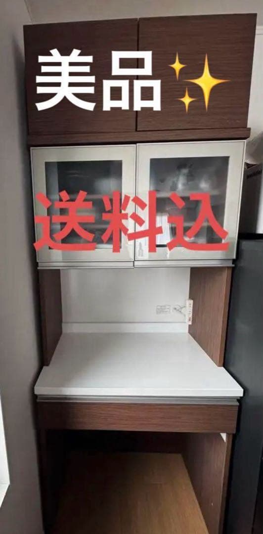 3/1まで 食器棚 キッチンボード RIGARE リガーレ 定価87,000円