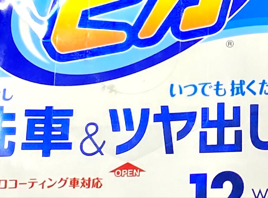 フクピカ 12枚入り 27個セットソフト99 フクピカ12枚4.0 まとめ売り
