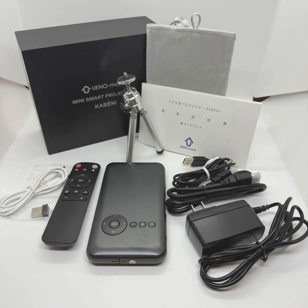 UENO-mono カベーニ ポータブル モバイルプロジェクター　送料無料　即配