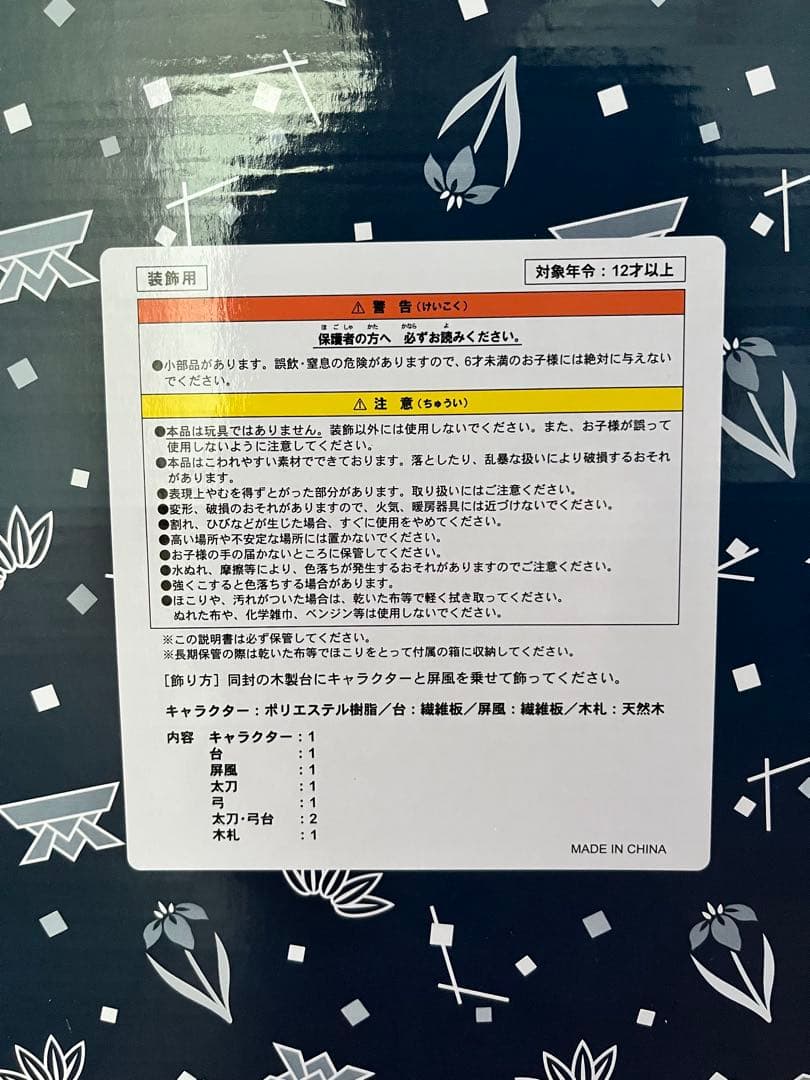 ミッキーマウス 五月人形(大) 東京ディズニーリゾート限定