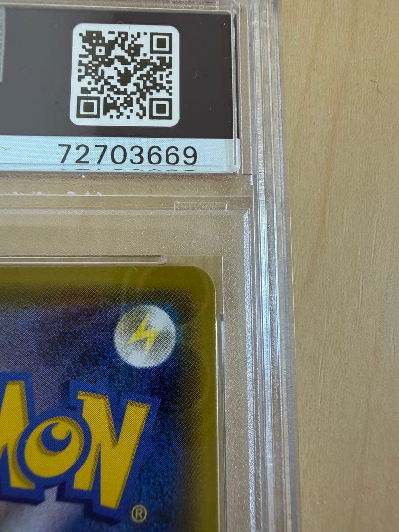 【PSA10】ルリナ SR s4 111/100