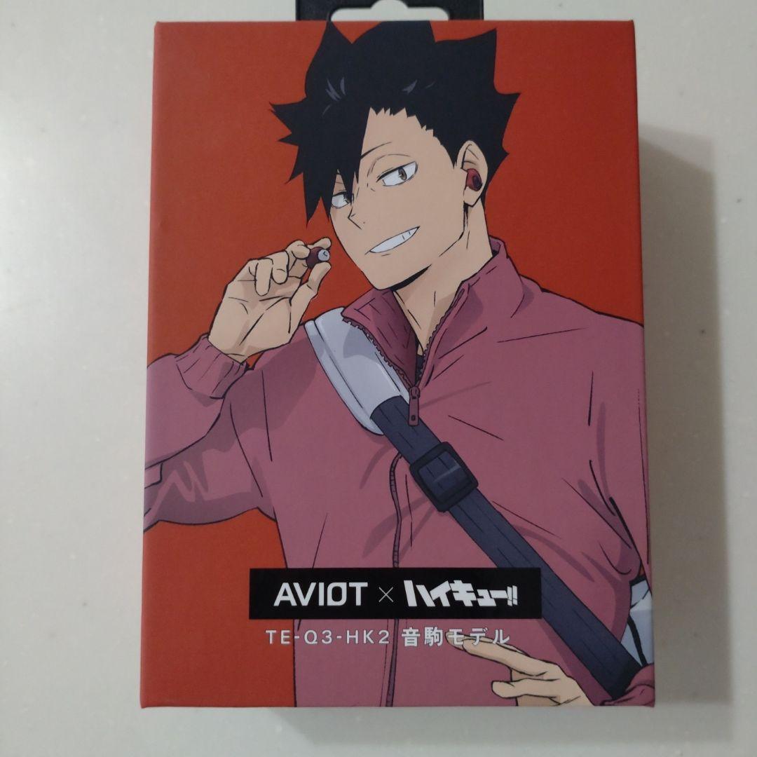ハイキュー ワイヤレスイヤホン AVIOT 音駒モデル