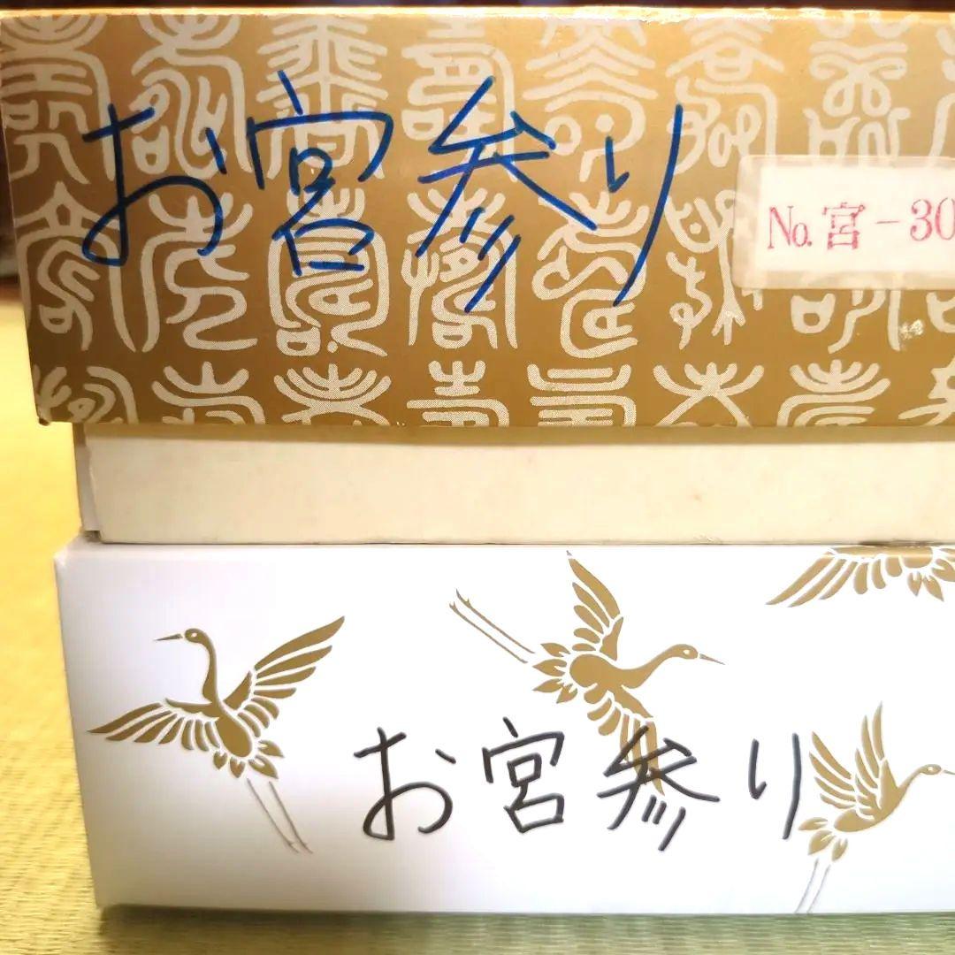 お宮参り　着物（男の子）長襦袢セット＆おまけ付き