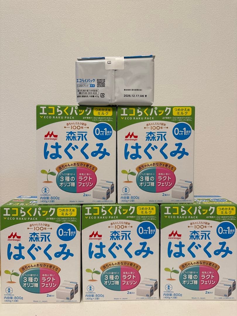 はぐくみ 粉ミルク 5箱と400g 1袋