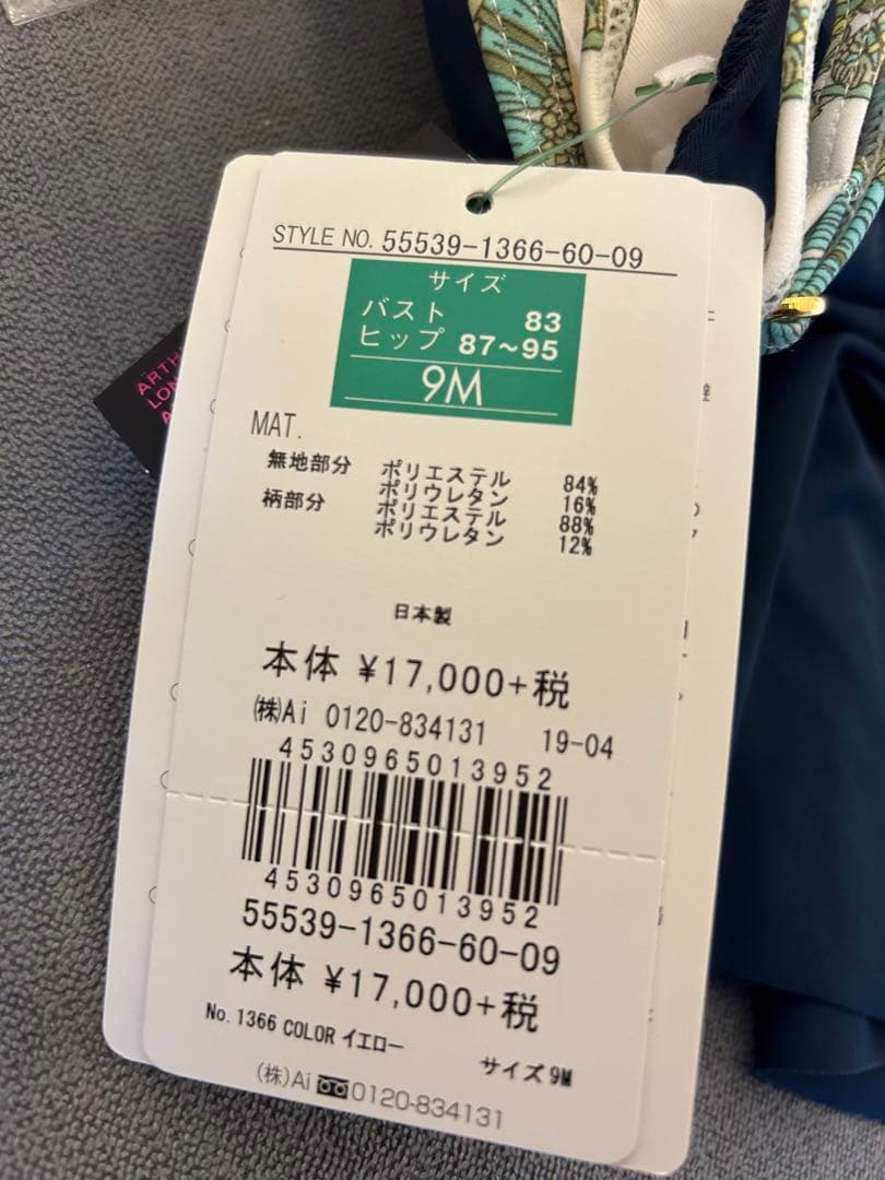 新品未使用　三愛水着　sanai resort 9M