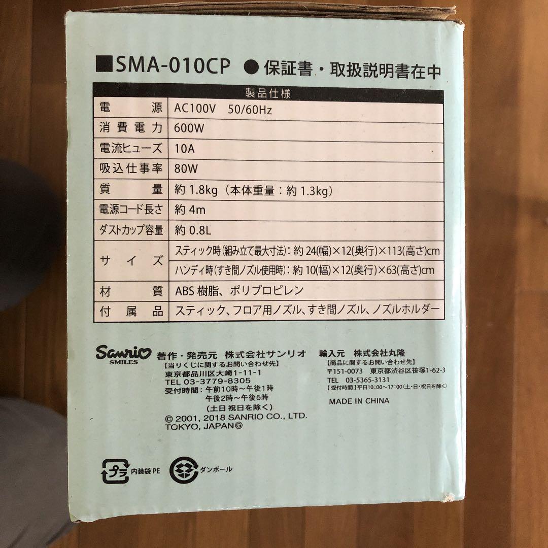 サイクロン式掃除機