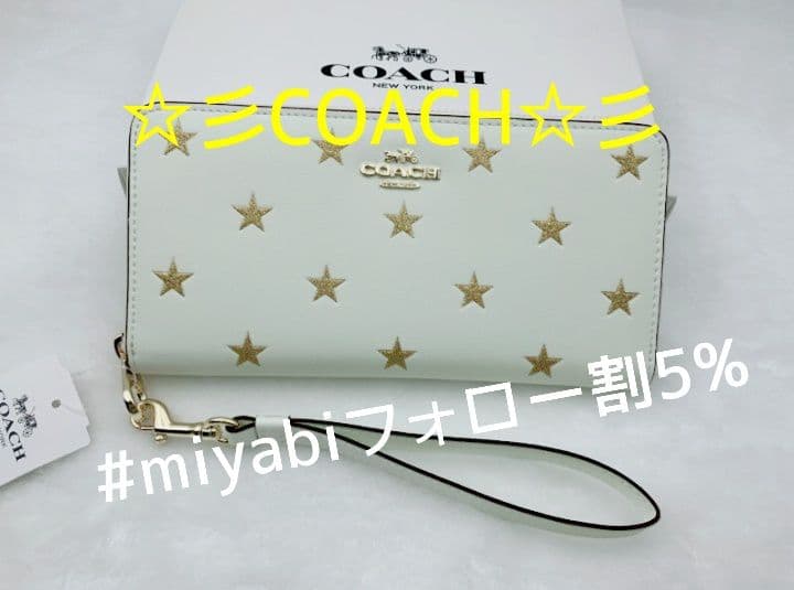新品未使用コーチ長財布スター星柄ホワイトレディースメンズ送料無料即日発送