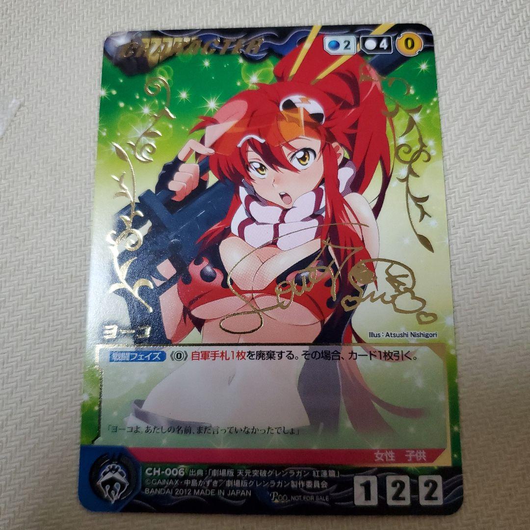 ヨーコ PR プロモ サイン