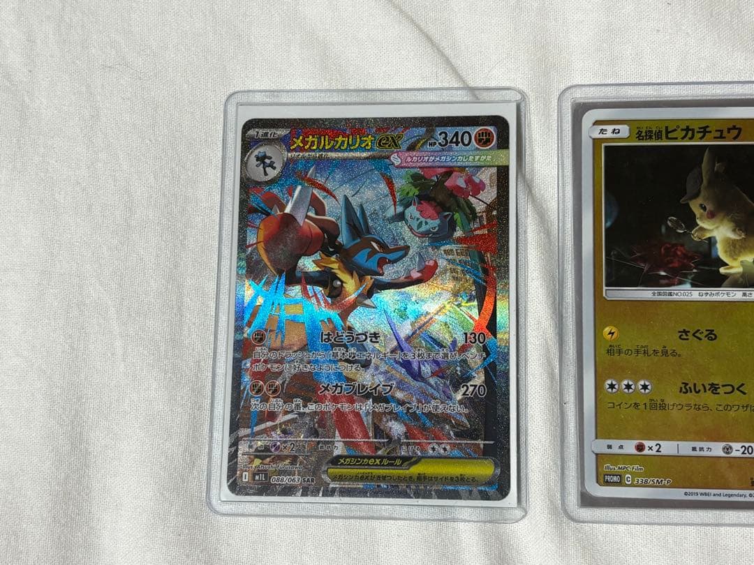 ポ*カ様 ポケカ　引退品　まとめ売り　ピカチュウ　メガルカリオ　ミュウツー