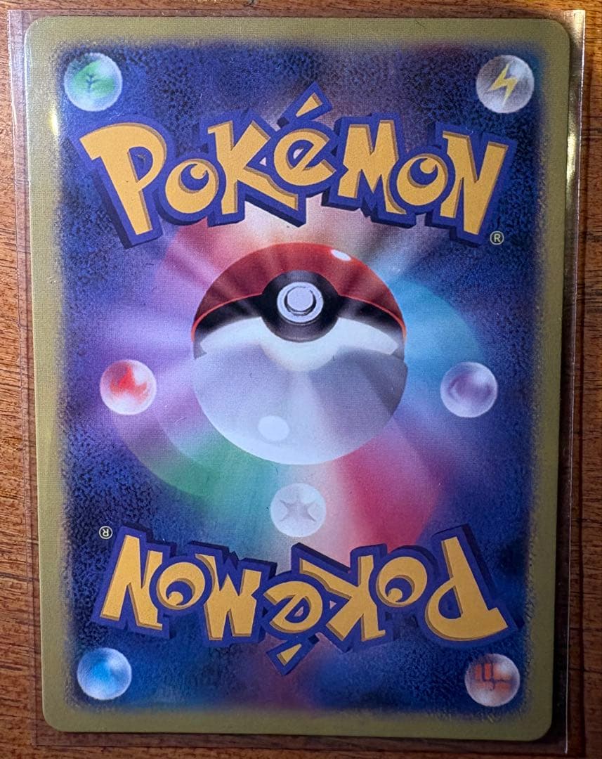 ヒビキのホウオウex sar SV9a 熱風のアリーナ 086/063