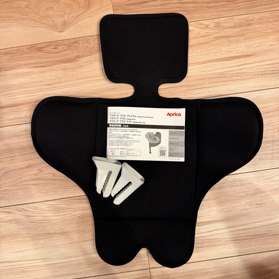 ◎美品◎Aprica　チャイルドシート ISOFIX固定 フラディアプラス
