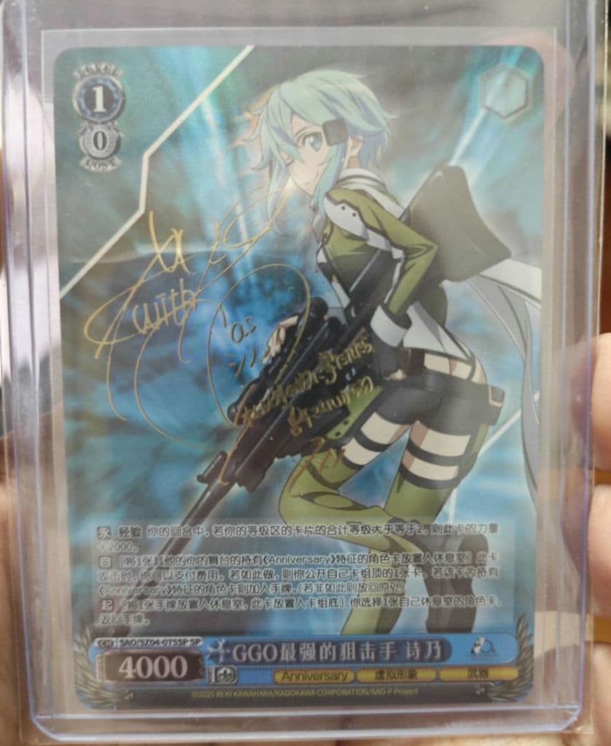 ヴァイス　GGO最強のスナイパー　シノン　キャラクターカード（中国語版）