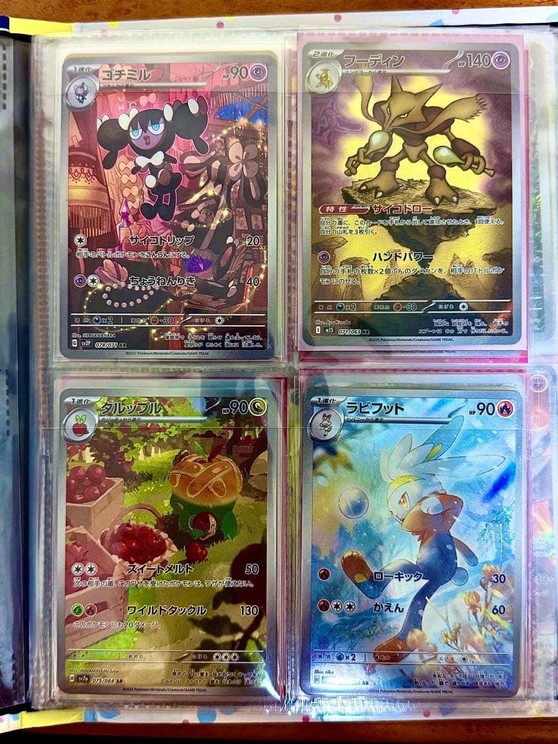 ポケモンカード AR 66枚まとめ売り(被りなし)