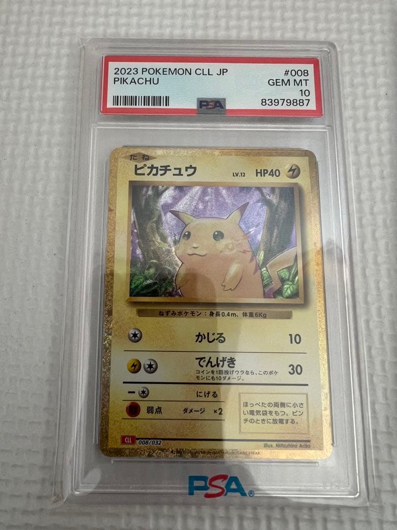 PSA10 ピカチュウ ライチュウ 連番 ポケモンクラシック classic