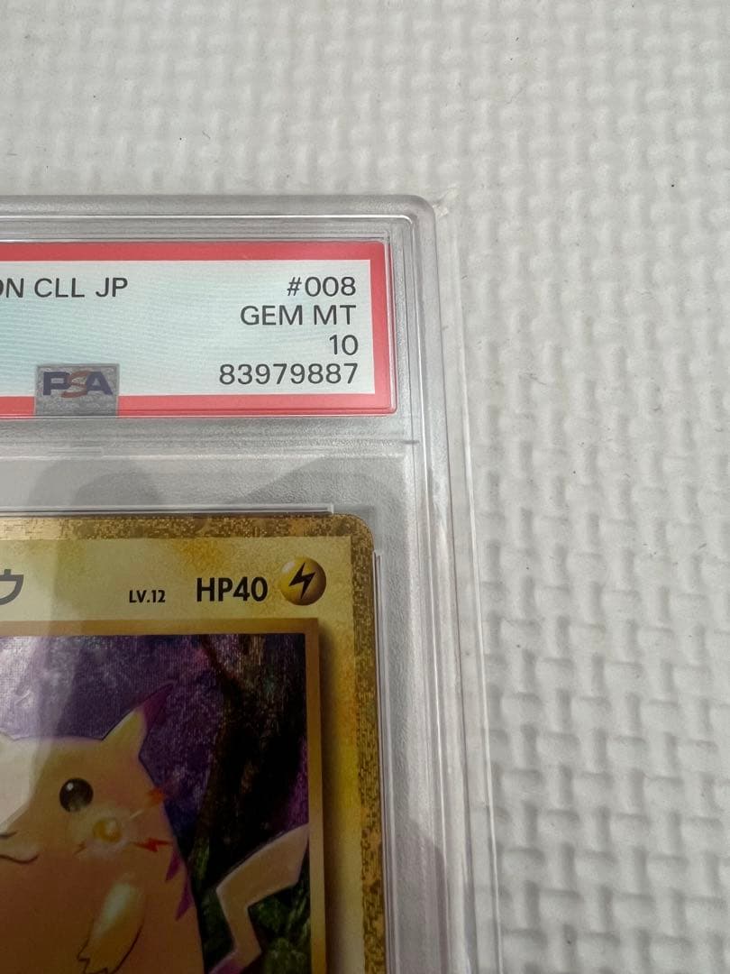 PSA10 ピカチュウ ライチュウ 連番 ポケモンクラシック classic