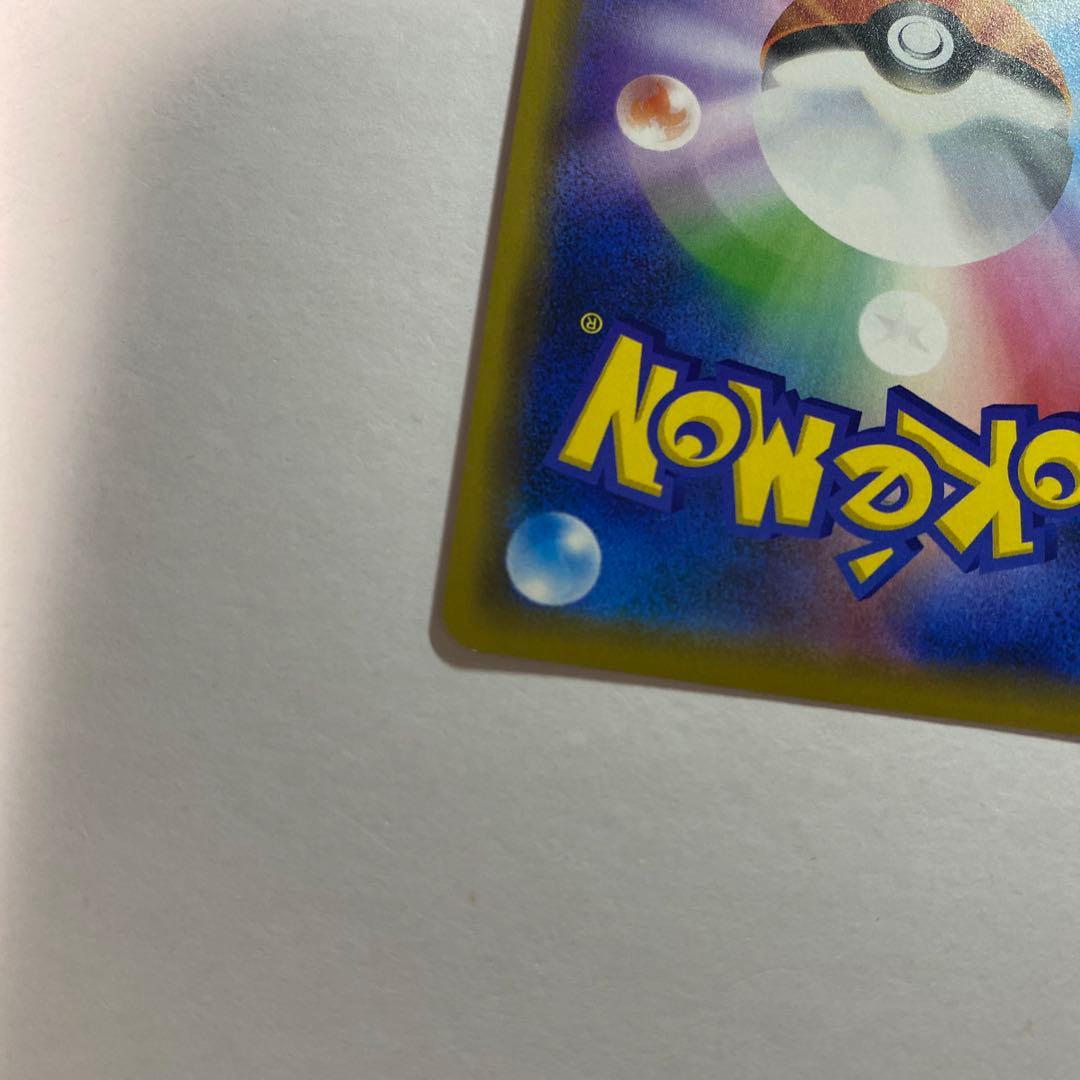 シブヤのピカチュウ：ポケモンセンターシブヤ オープン記念 PROMO