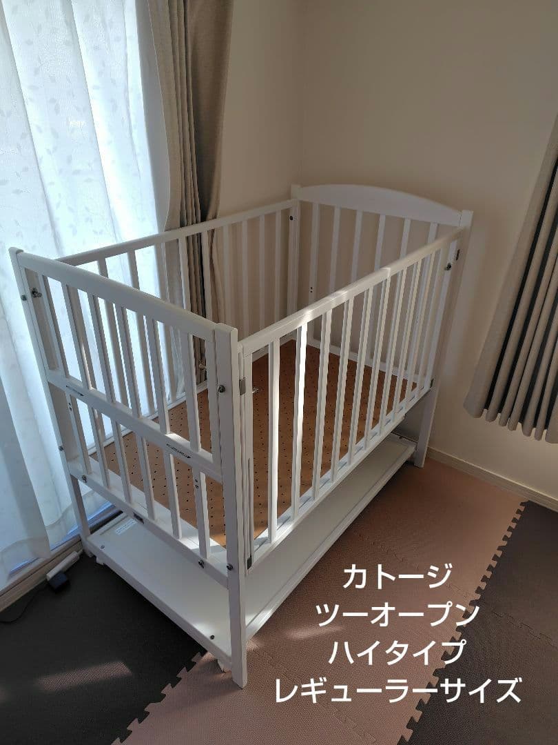 Katoji ハイタイプツーオープンベビーベッド　レギュラーサイズ