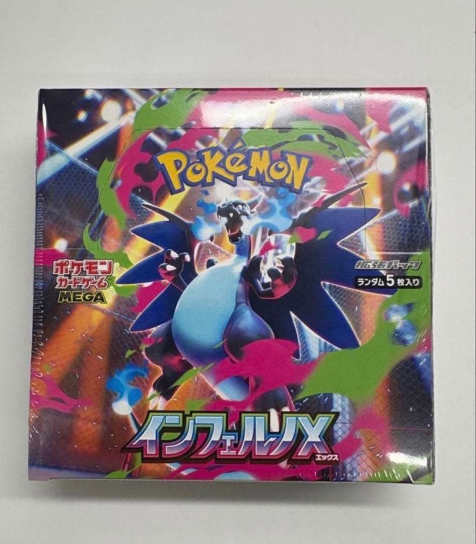 ポケモンカード インフェルノX 1BOX 新品 未開封 シュリンク付き