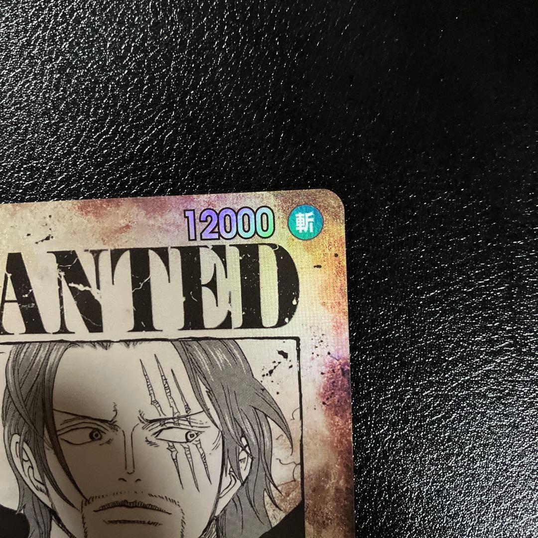 シャンクス SR SP(スペシャルカード) OP09-004