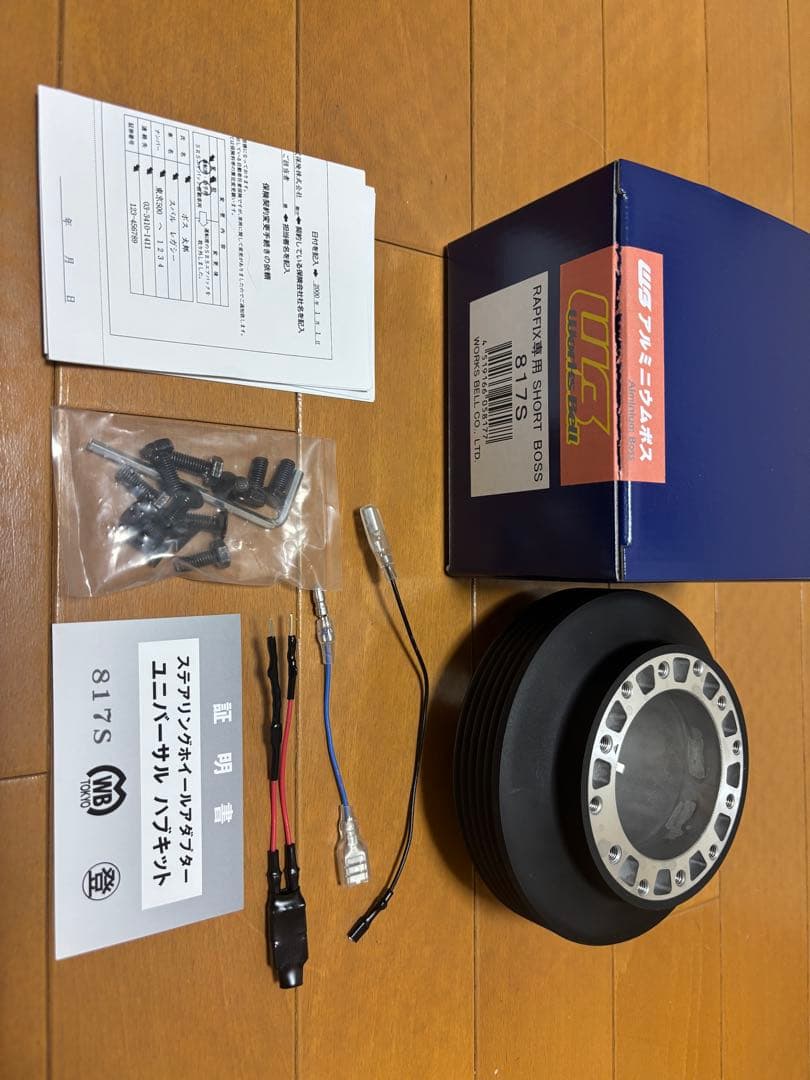 ワークスベル 817s ボス 三菱車