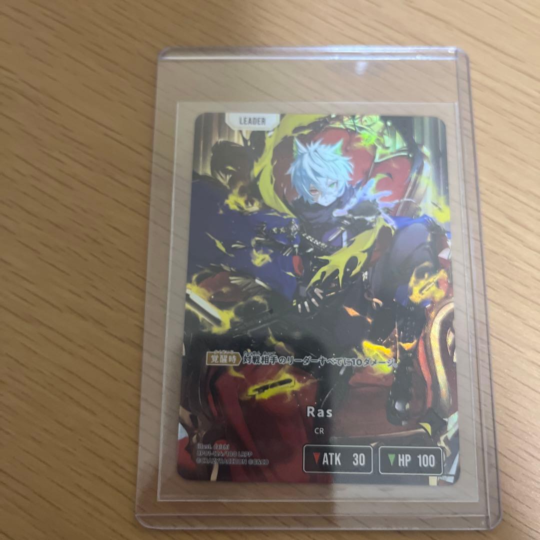 Xross Stars Ras LRPP クロススターズ