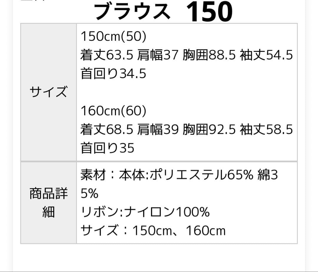 かの様　美品　卒服　セレモニースーツセット　組み合わせオリジナル