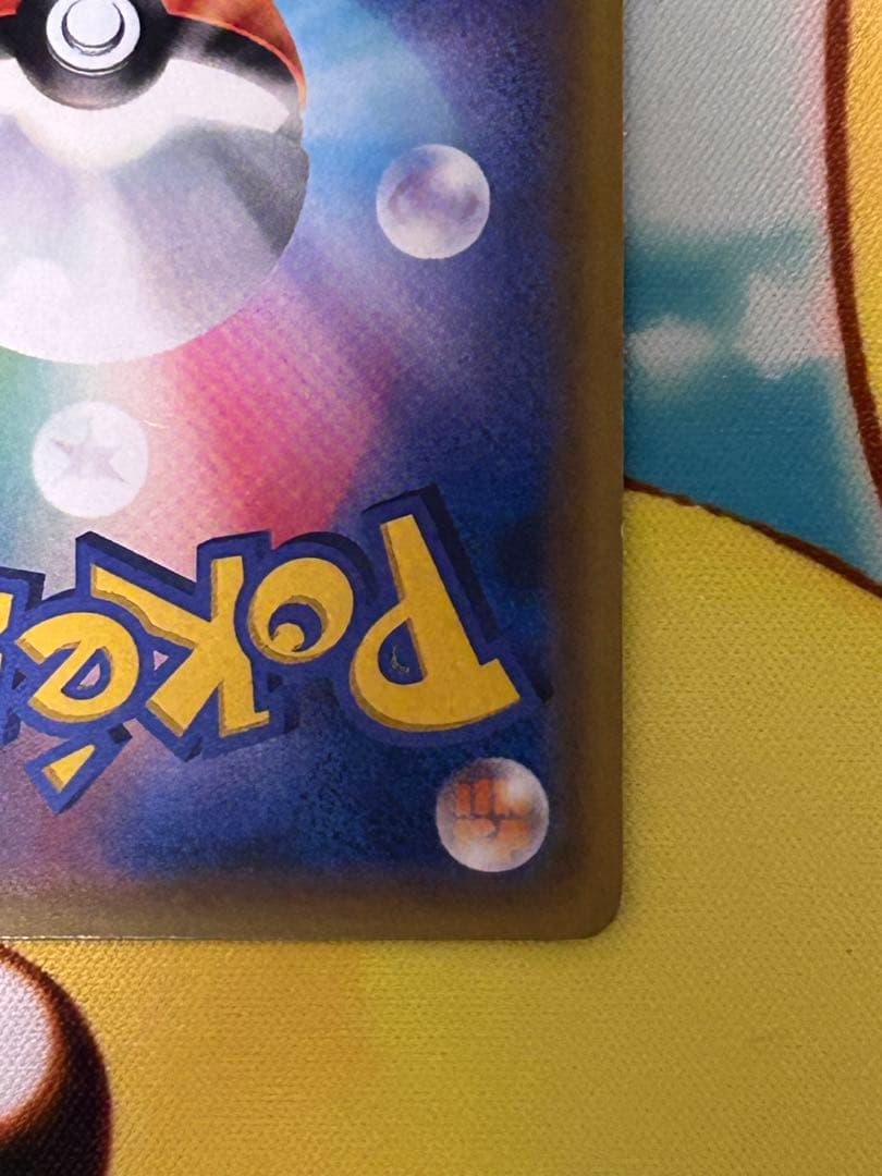 y*a様 ポケモンカード　カスミのおねがい　SR