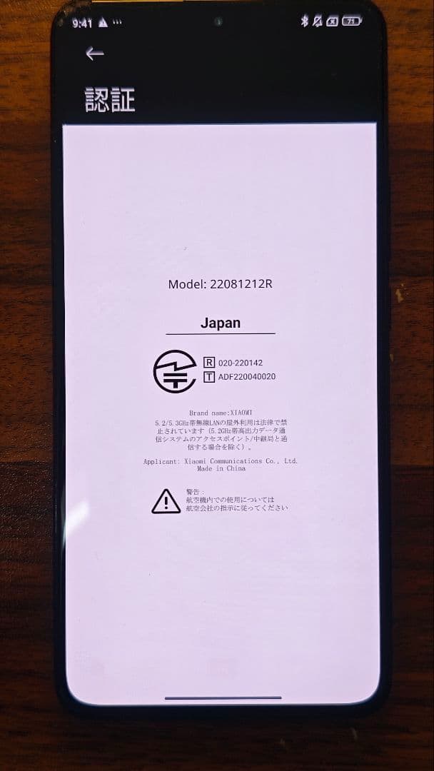 スマートフォン本体 Xiaomi12TPro