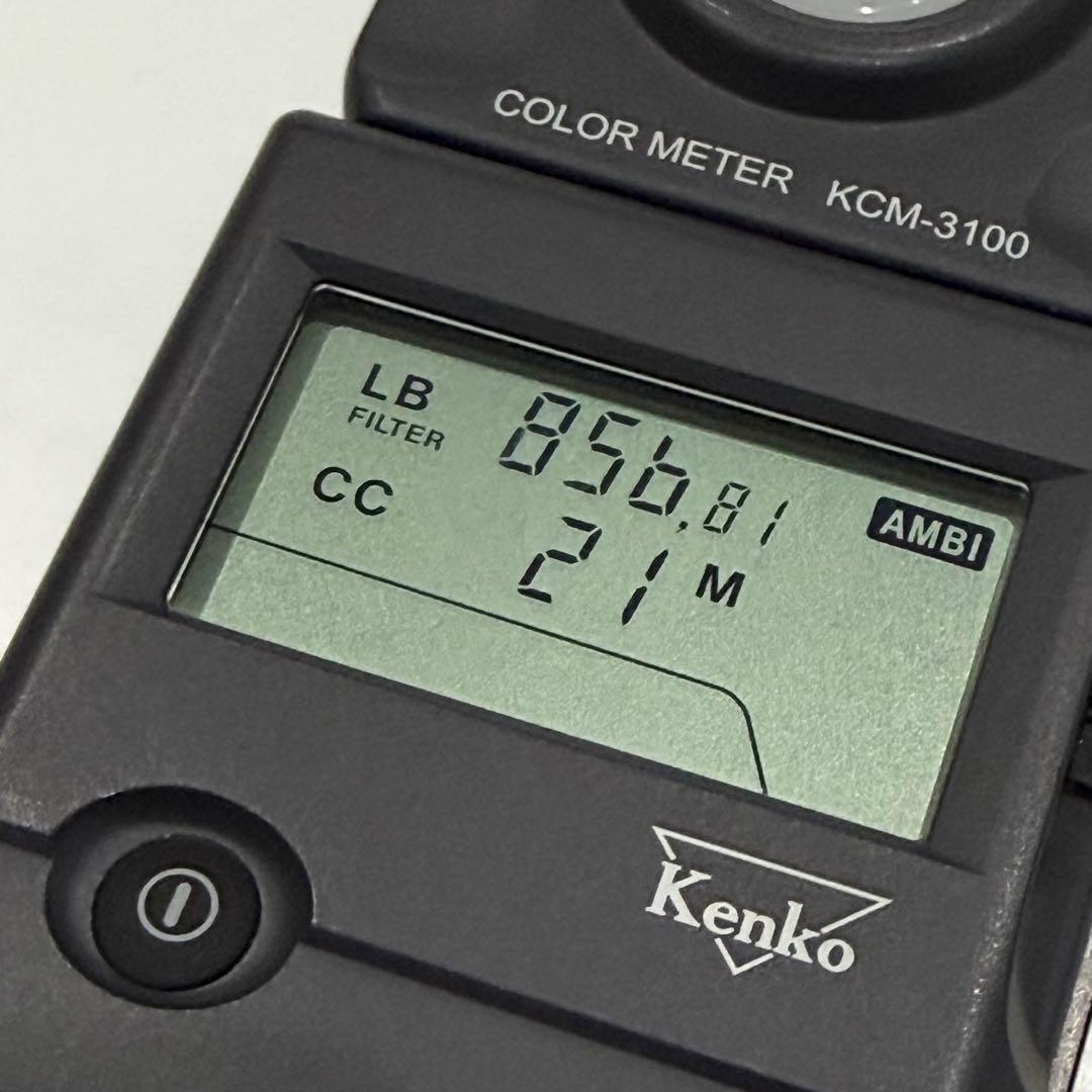 ケンコー　カラーメーター　Kenko KCM-3100