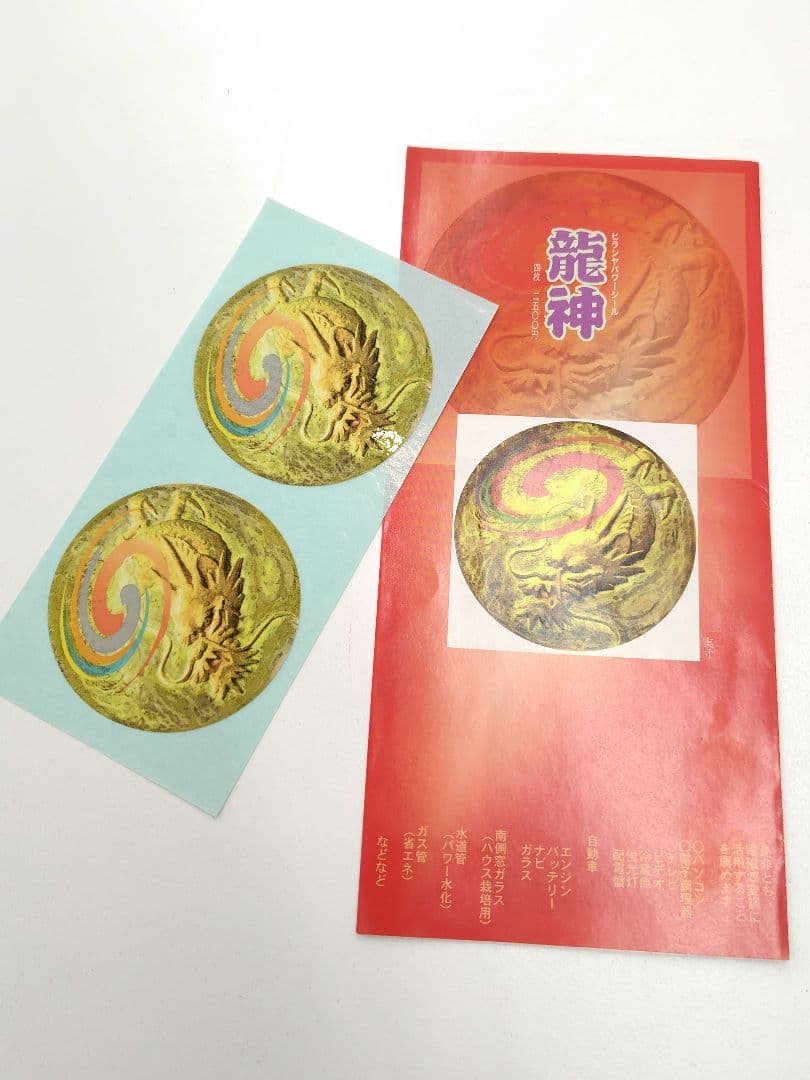 フォトニックフラクタルimagineイマジン　ヒランヤ研究所パワーシール台座付き