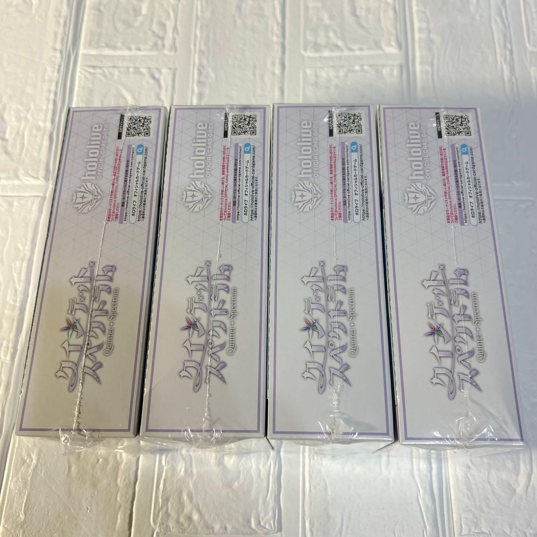 【ブルーミングレディアンス/クインテットスペクトラム】8ボックス　シュリンクあり