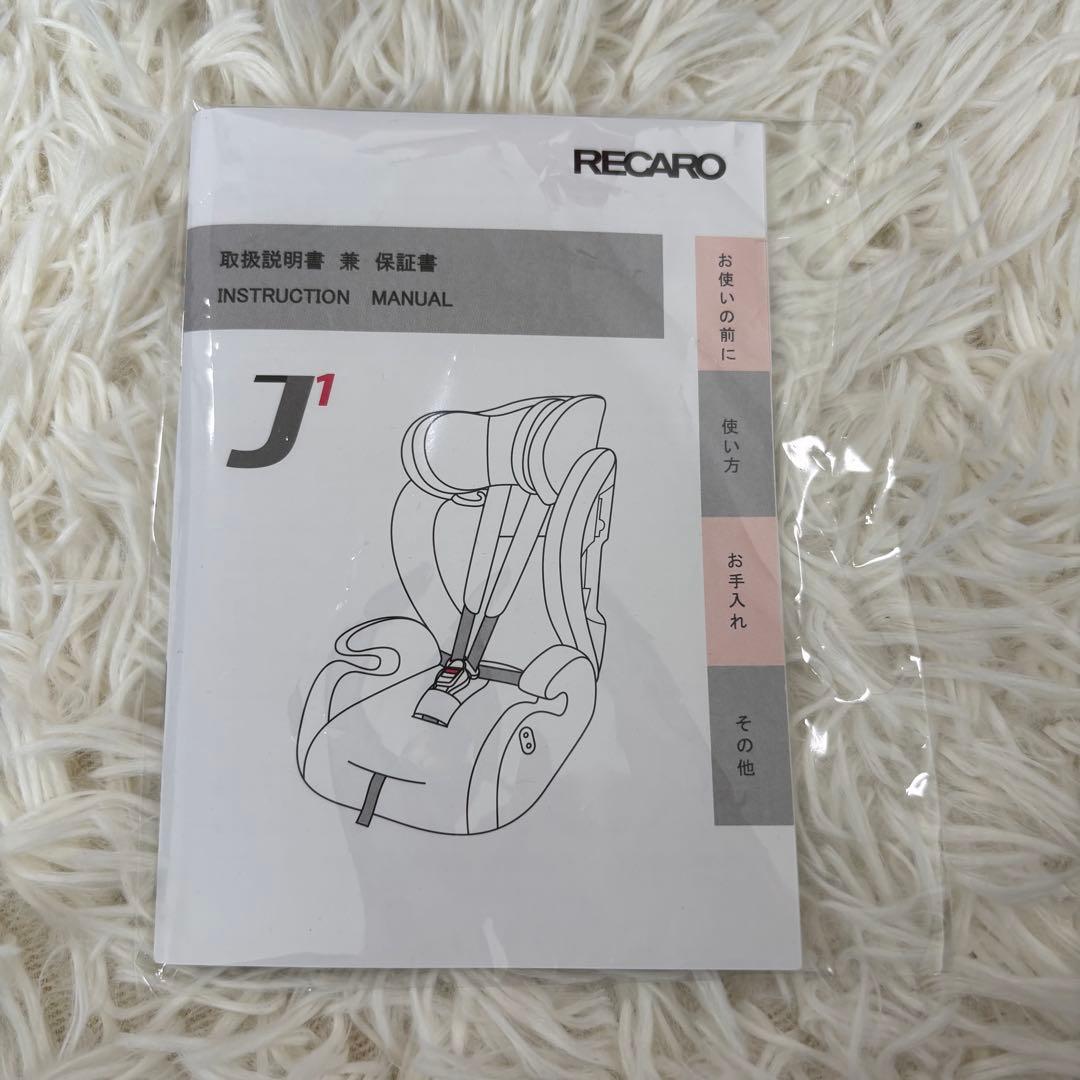 美品　RECARO ジュニアシート　キッズシート　チャイルドシート　赤