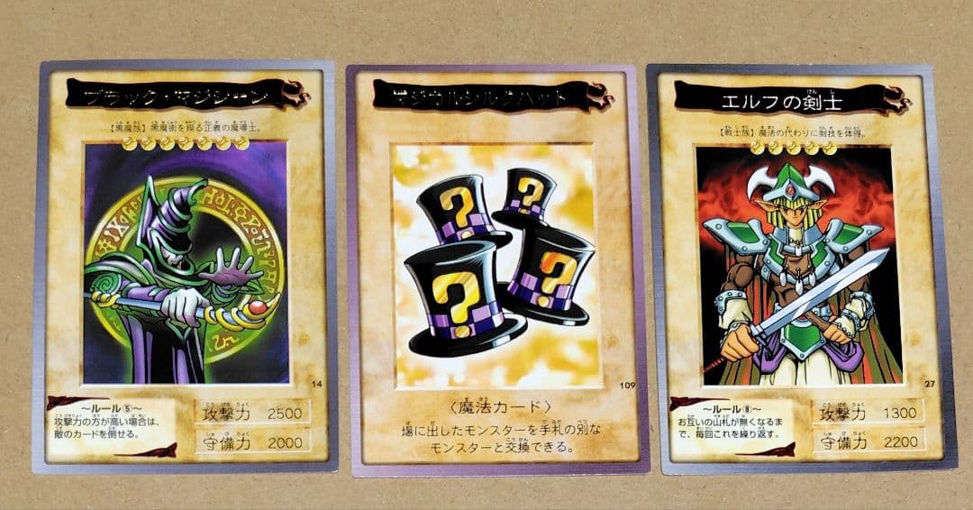遊戯王 初期 バンダイ版 ブラックマジシャンセット 絶版品 美品 希少品