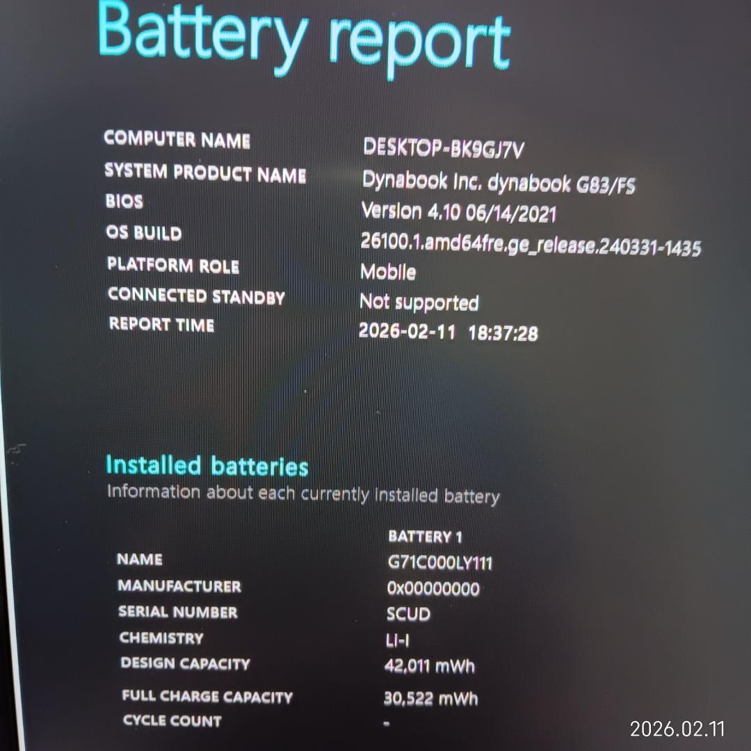 【即戦力】富士通 LIFEBOOK G83/FS 高性能＆軽量
